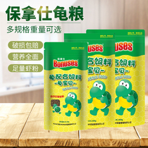 2 bags of Valonaz tortoise baby 80g turtle food amphibian special feed Brazilian tortoise tortoise tortoise Turtle Feed