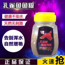 Hongyanshui family peacock fish food fish grain fish feed peacock fish special feed 150g 