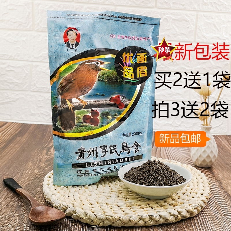 Guizhou Li's bird food Youpin Thrush bird food feed Fighting bird food Thrush bird feed Bird feed Bird food Bird food Bird food Bird food Bird food Bird food Bird food Bird food Bird food Bird food Bird food Bird food Bird food Bird food Bird food Bird food Bird food