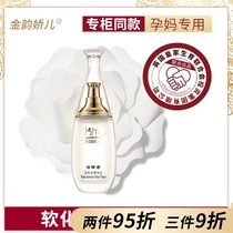  Jinyun Jiao Er Pregnant women toner for pregnant women Live yeast moisturizing natural pregnant women skin care products for pregnant women