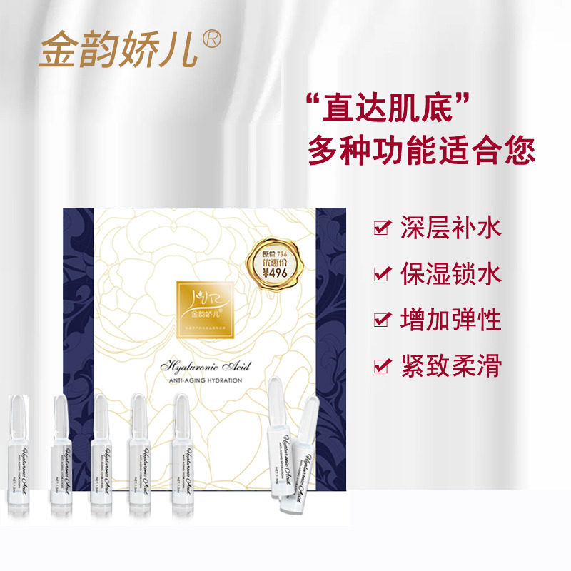 Jin Yun Jiao'er pregnant women skin care products pregnant women special hydration moisturizing ampoule muscle base serum maternity cosmetics
