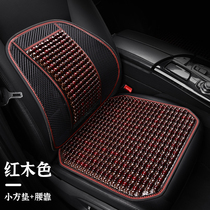 Car seat cushion summer cooling cushion single piece ice fart bodhi seed truck ventilated breathable wooden beads front seat cushion for all seasons