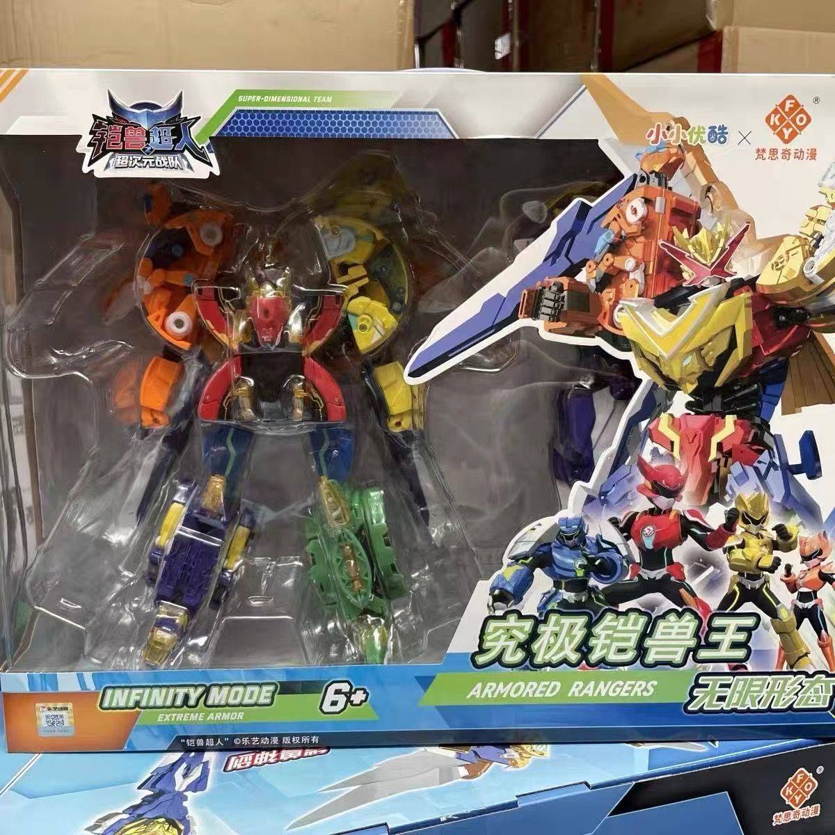 本物の装甲獣スーパーマンチームゴールドエディション 8-in-1 アルティメット装甲獣王無限変身おもちゃセット（子供向け）