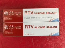 Huitian 9132RTV heat-resistant adhesive sealing silicone rubber HT903 temperature-resistant silicone adhesive sealant