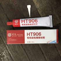 Huitian HT906 silicone adhesive sealant Electronic components electrical glue high temperature and moisture-proof