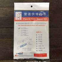 Sanyou pipe quick repair tape quick repair plugging tape 75mm * 11000mm for 150mm pipe diameter