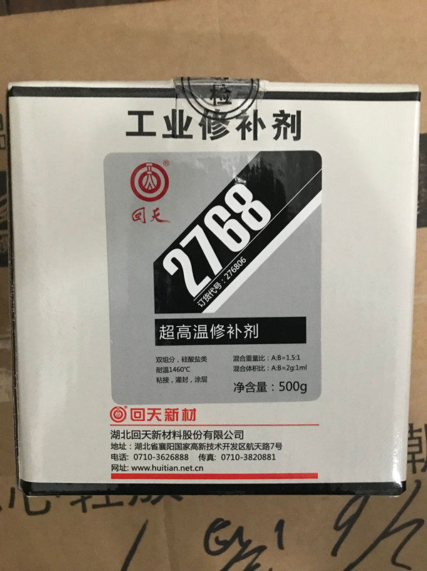 Back days 2768 ultra high temperature repairing agent HT767B type of high temperature resistant structural glue metal parts potting adhesive