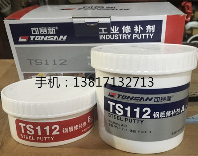  Can Race New TS112 Steel Repaiser (Polymeric Steel™) Metal Industrial Repaiser Fake One Penalty ten