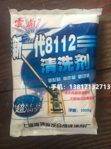 Shanghai production Yunbiao new generation 8112 cleaning agent Metal oil cleaning agent Metal parts cleaning agent