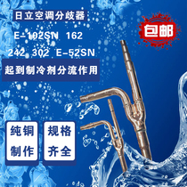 Air conditioning copper pipe branch divergence pipe Hitachi E-102SN E-162SN E-242SN E-302SN