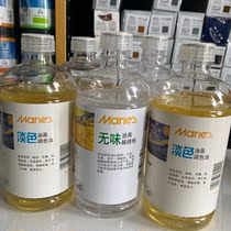 Marley oil painting palette oil thinner Marley oil painting media agent 500ml painting turpentine