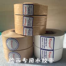 Painting water tape masking tape overlay paper cover water-soluble tape