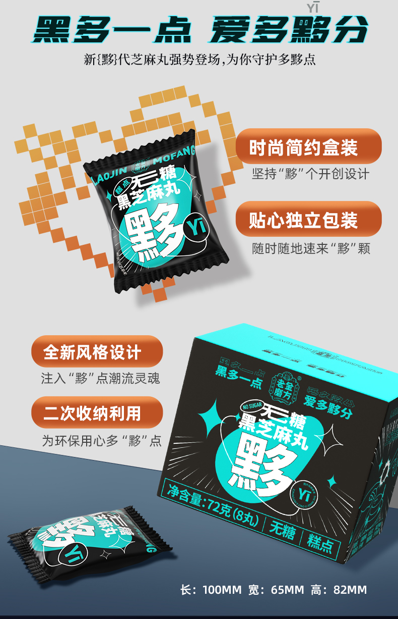 老金磨方 九蒸九晒黑芝麻丸 8丸*4件 图8
