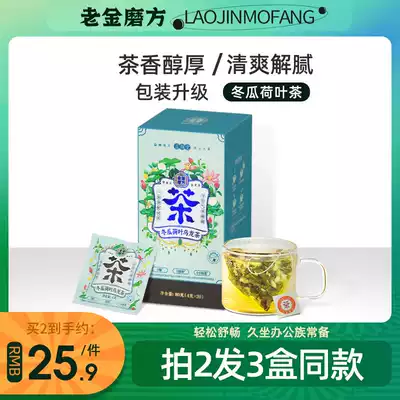 Old Golden Mill Winter Melon Lotus leaf Oolong tea Poria tea Barley Licorice tea Rose tea bag Gardenia tea