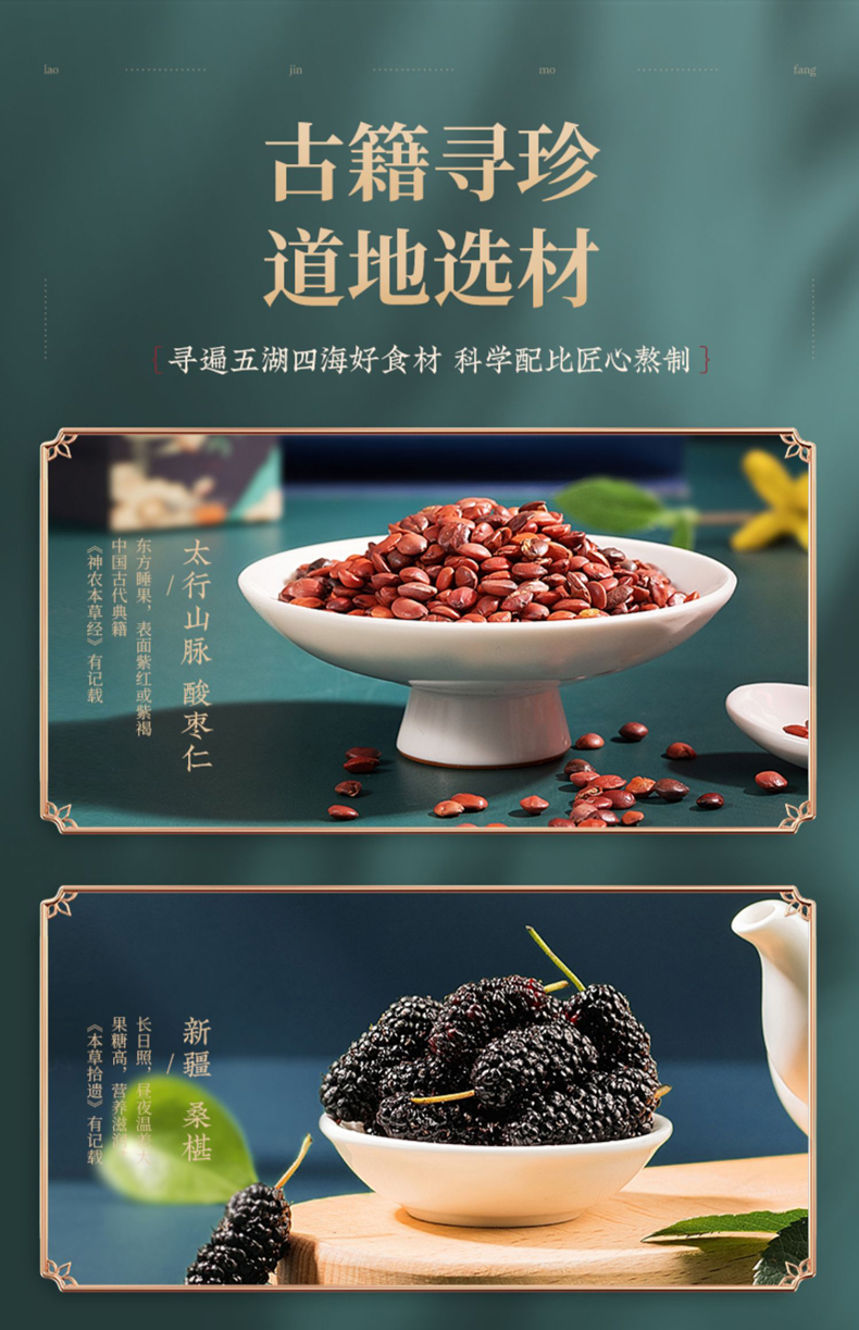 老金磨方！酸枣仁晚安膏茯苓膏130g