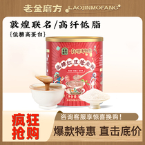 Old Golden Mill Fangfang Red Bean Powder Rice Powder Rice Meal Porridge Five Grain Mixed Grain Drink Breakfast