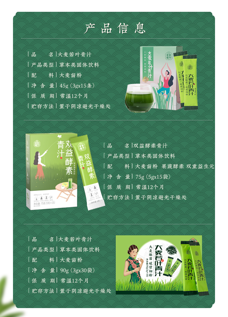 老金磨方苗粉大麦若叶青汁45g