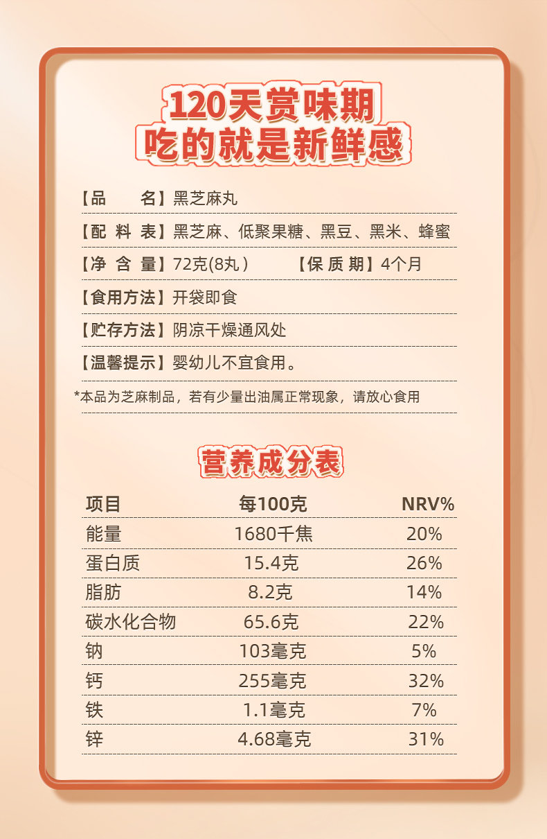 老金磨方,黑芝麻丸,9块9包邮,