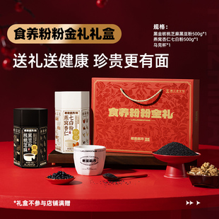 【高端礼盒装】老金磨方芝麻粉礼盒