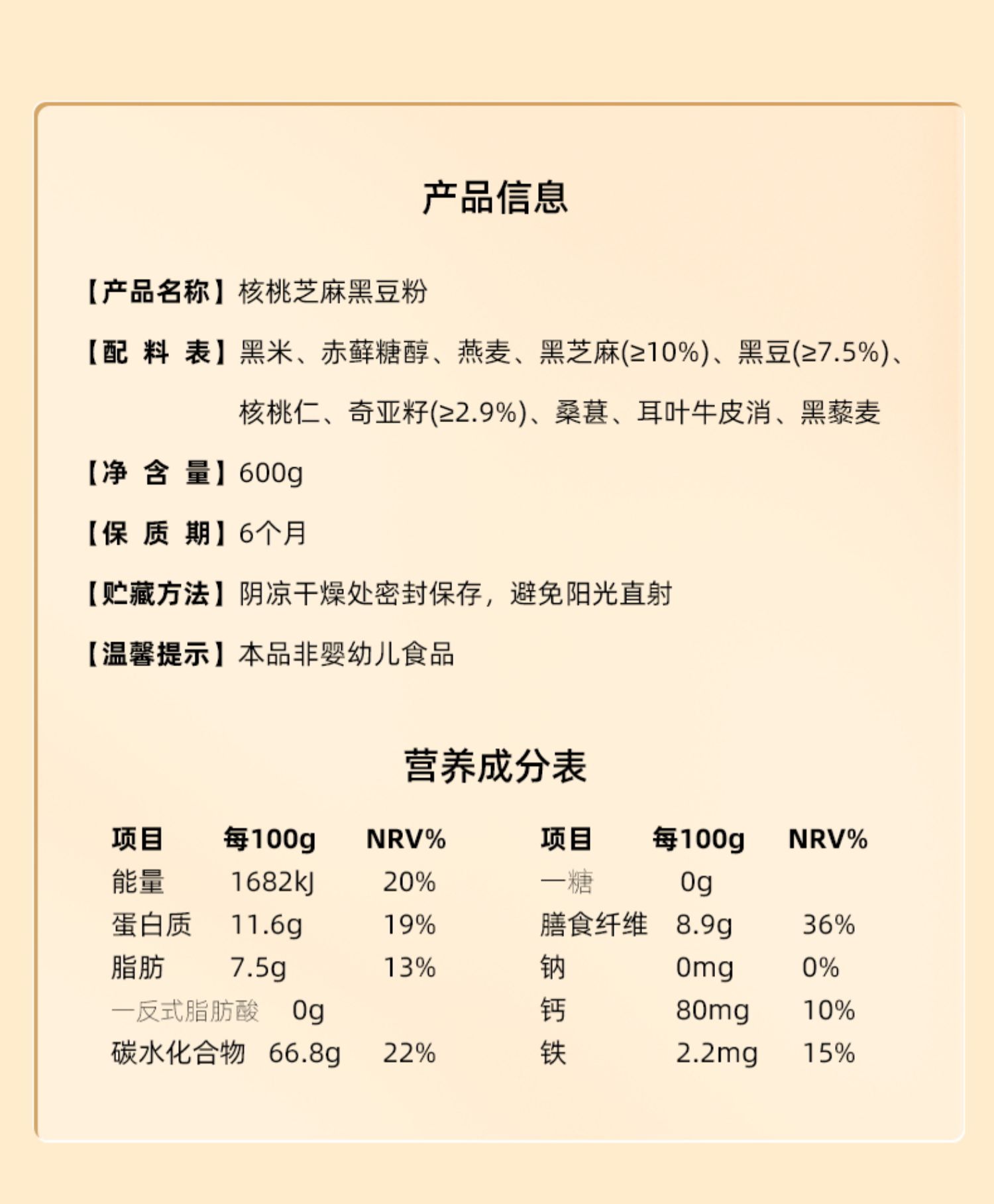 老金磨方无糖黑芝麻核桃黑豆粉