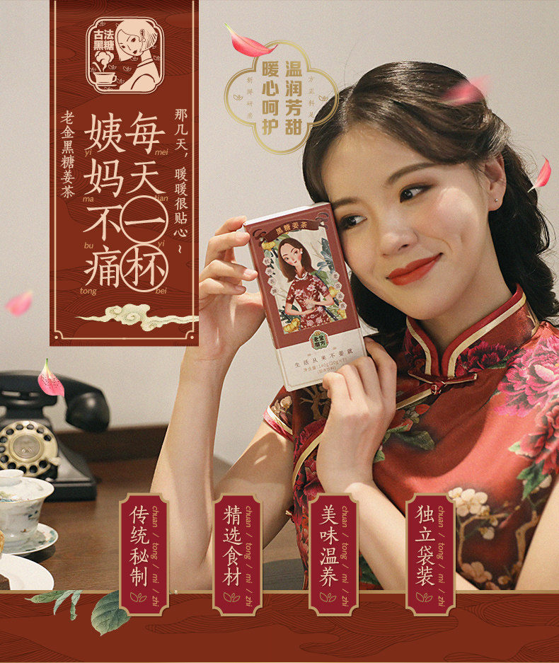 老金磨方 黑糖姜茶 140g 天猫优惠券折后￥14.9包邮（￥29.9-15）2盒券后￥24.9