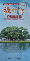Fuzhou traffic travel map 82 by 52CM left and right Fuzhou Maps Fuzhou City Map of Tufozhou City