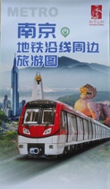 Travel map 42 meters by 56CM Nanjing Maps along the Nanjing Metro in 2023