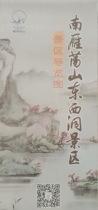 Guided tour of the East Cave View area of Pingyang County Pingyang County Wenzhou City 27 by 42 CM