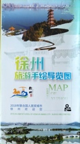 Xuzhou City Tourism Handpainted Tour Chart 57 by 80CM Xuzhou Maps Xuzhou Map Xu State Tourist Map