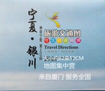 Yinchuan City Tourism Traffic Map 82 by 52CM about Yinchuan City Map Yinchuan City Map