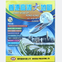 Overseas: Hong Kong high-definition large map 23×29CM128 sheets thick Hong Kong map