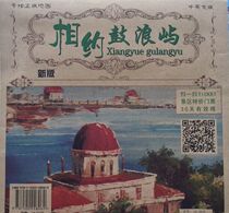 Xiamen City Drum Island Maps Gulangyu Island Travel Gulangyu Island Hand Drawing Gulangyu Island guide Yu Tutu