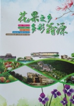 Tourist Thongyuan Map of Wongyuan County in Shaoguan City Map Weng Yuan County Map Onsource Tourist Map