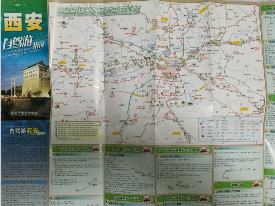 Xi'an map Xi'an self-driving tour guide Tusian tourist map