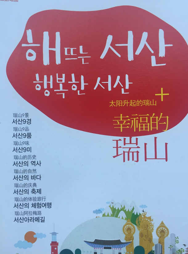 Seosan city map, Seosan city map, Seosan city map, Seosan city travel map