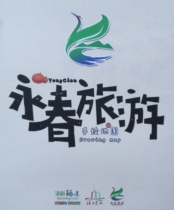 Yongchun County Tourism Hand-painted Map Yongchun County Map Yongchun Map Yongchun Tourism Map