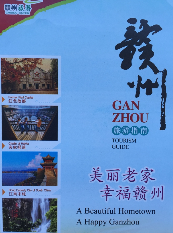 Ganzhou guide map Ganzhou map Ganzhou map
