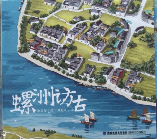 Fuzhou Hand-painted Map (snail's visit to ancient) hand drawing Fuzhou Maps