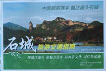 Stone City Tourist Traffic Guide Tushi City Map Stone City County Map Ganzhou Map