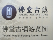 Hand-painted map of Futang Ancient Town Yiwu City Futang Town Map Yiwu Map
