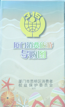 Xiamen consumer guide to purchase map Xiamen map Xiamen city map