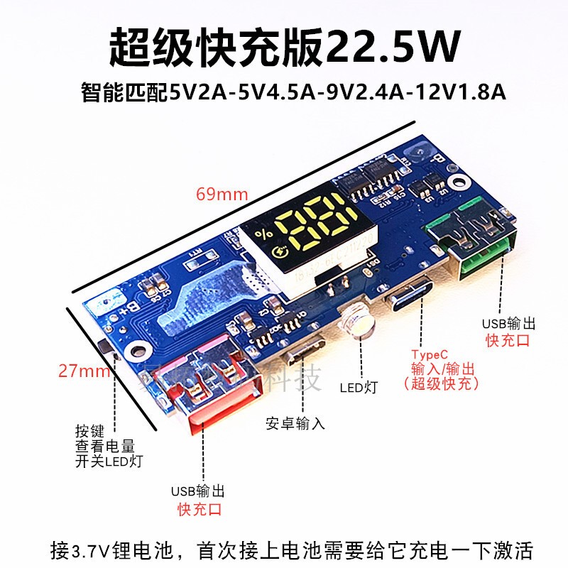 Qc4.0 Super Fast Charging Pd22.5W Mobile Power Supply Pcba Fast Charging Circuit Board Boost Board Circuit Board Sw6208