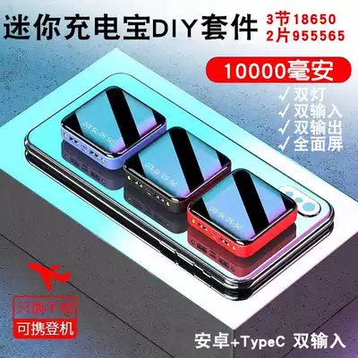 3 sections 18650 mobile power box mobile charger motherboard shell cover material DIY assembly mobile charger box kit 2A