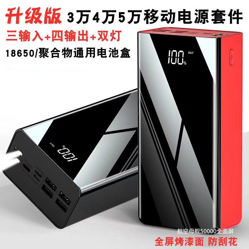 Large capacity 16 knot mobile charging housing cover 5W Polymer action power DIY kit 18650 battery case