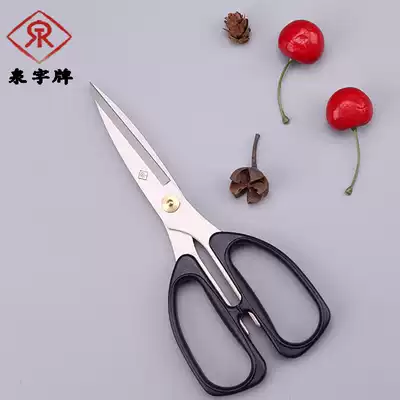 Shanghai Zhang Xiaoquan scissors kitchen scissors household scissors strong strong shear stainless steel strong industrial scissors clothing scissors