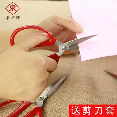 Shanghai Quanzi brand scissors Household stainless steel kitchen scissors Office scissors Industrial scissors Stationery handmade size scissors