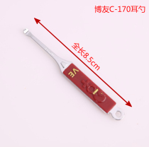 Shanghai bofriend dig ear spoons C-170 stainless steel plated with chrome ear spoons clean and smooth for good use