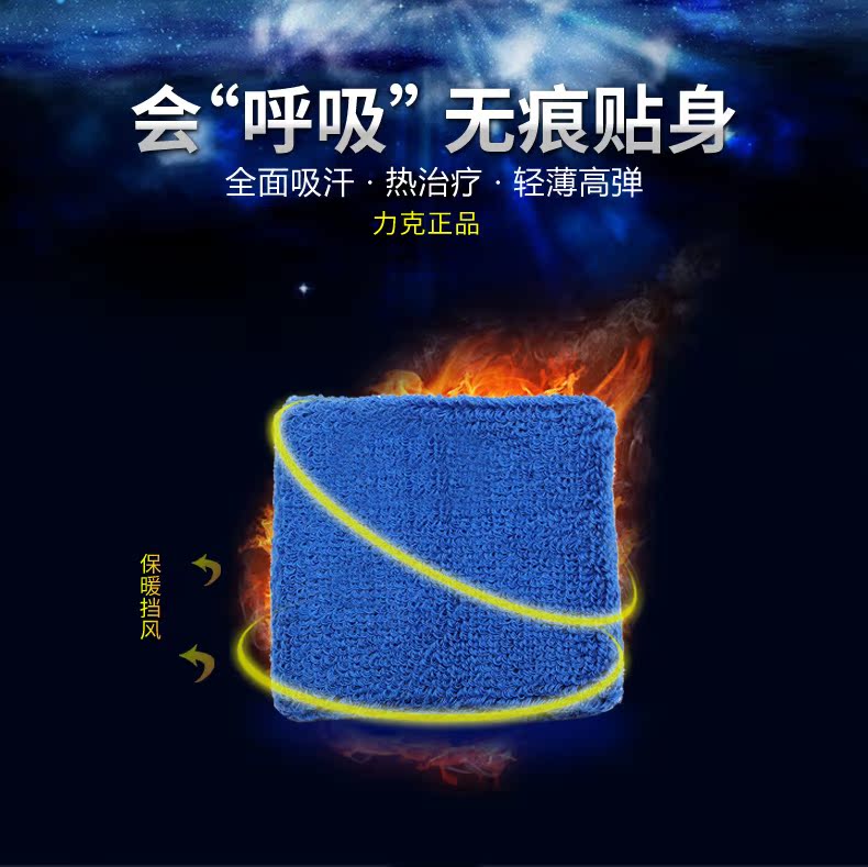 Protection sport - Ref 583340 Image 3