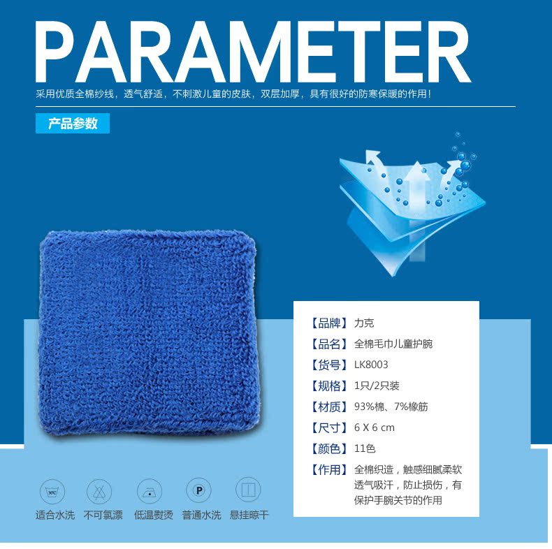 Protection sport - Ref 583340 Image 6