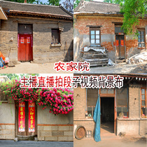 Farm yard Village green brick earth wall Old house Anchor live photo video segment background cloth 3D stereo